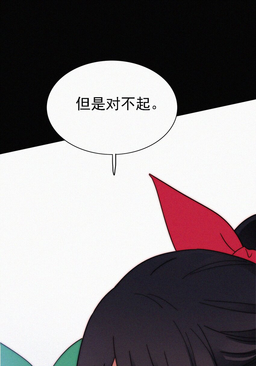 《有猫的迷宫》049 他人的面具 第18页