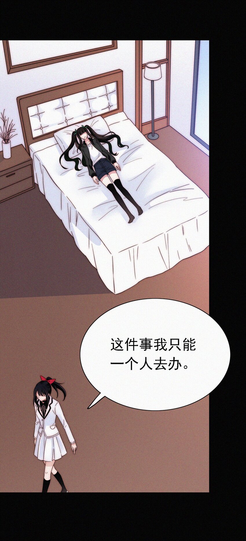 《有猫的迷宫》049 他人的面具 第20页