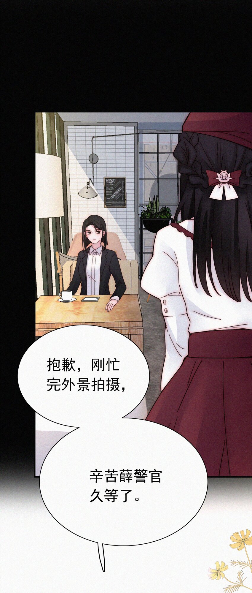 《有猫的迷宫》049 他人的面具 第22页
