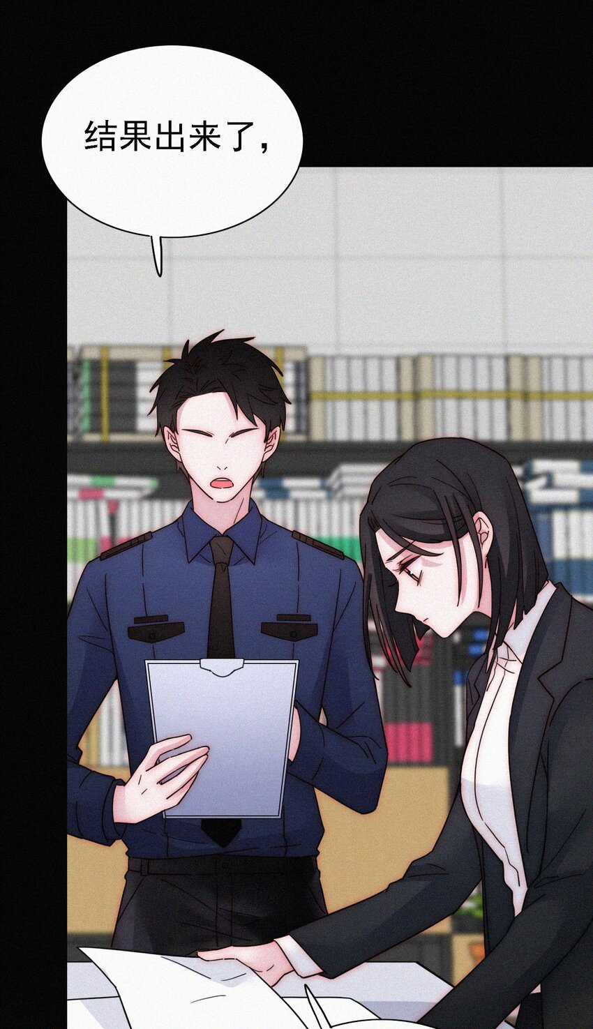 《有猫的迷宫》049 他人的面具 第25页