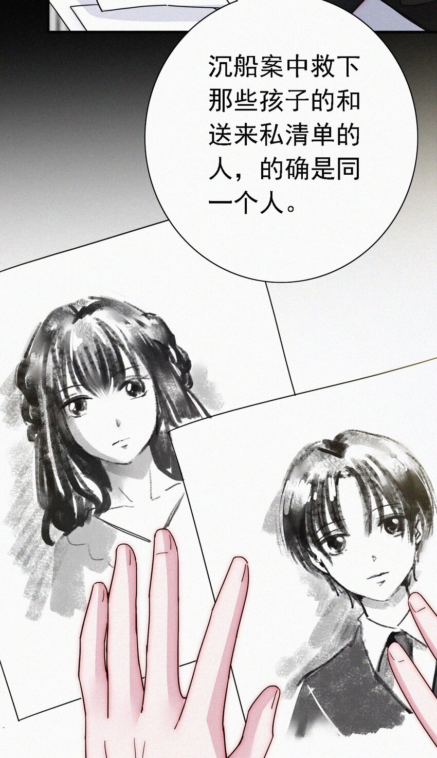 《有猫的迷宫》049 他人的面具 第26页