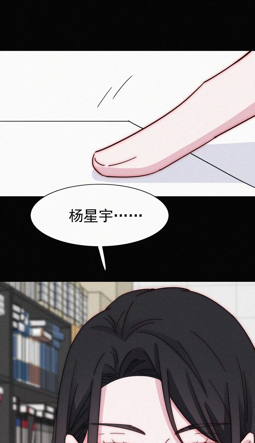 《有猫的迷宫》049 他人的面具 第28页