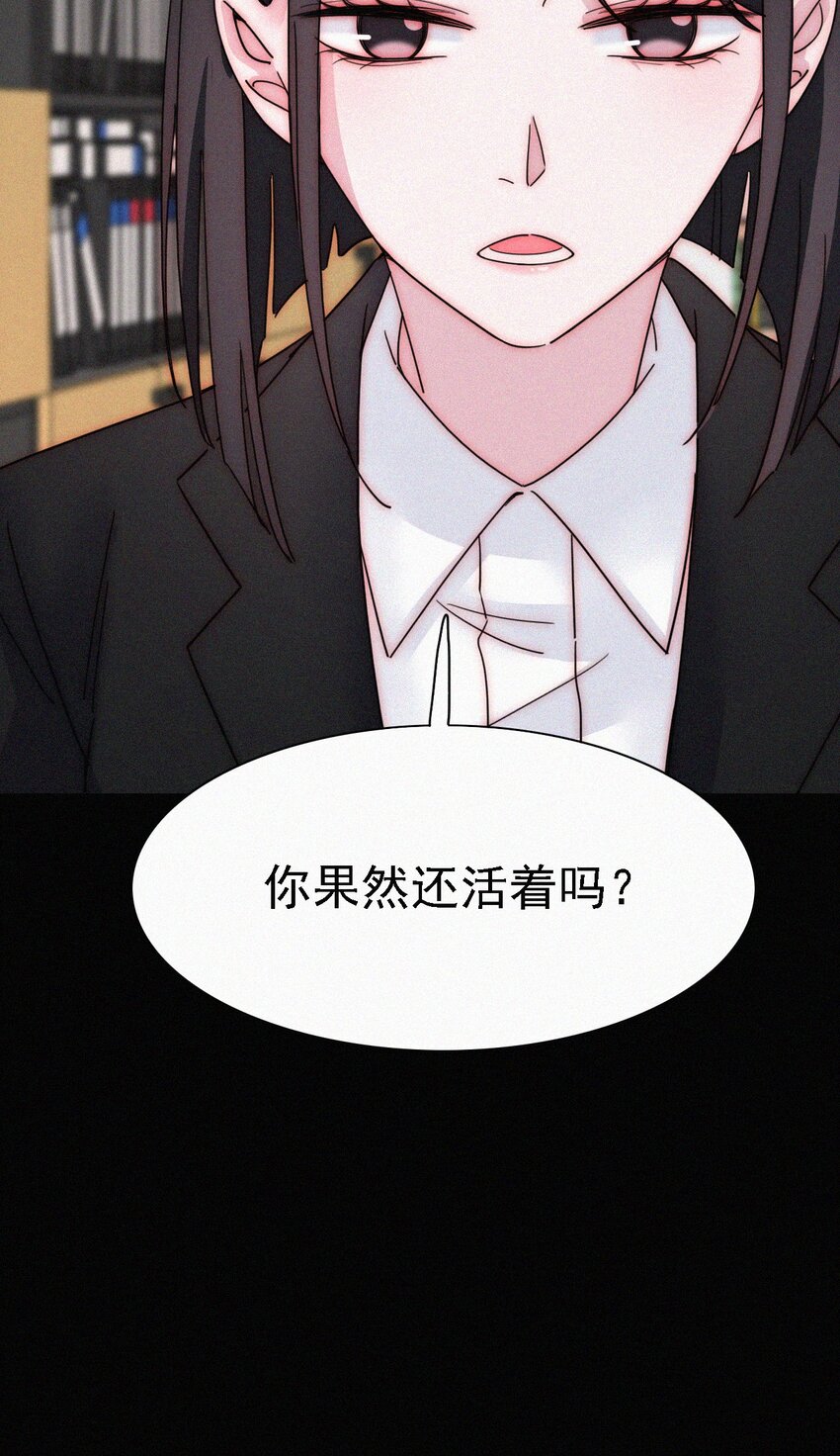 《有猫的迷宫》049 他人的面具 第29页
