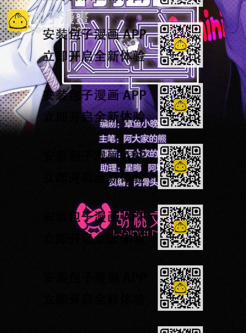 《有猫的迷宫》049 他人的面具 第2页