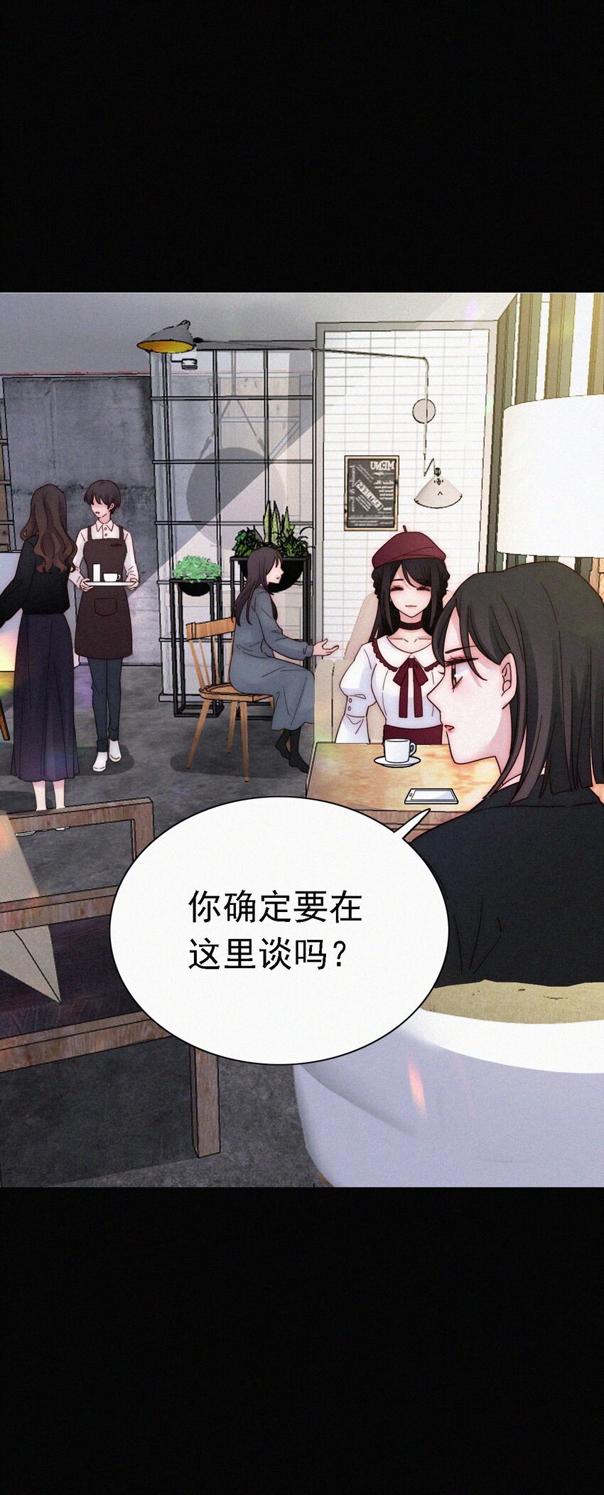 《有猫的迷宫》049 他人的面具 第30页