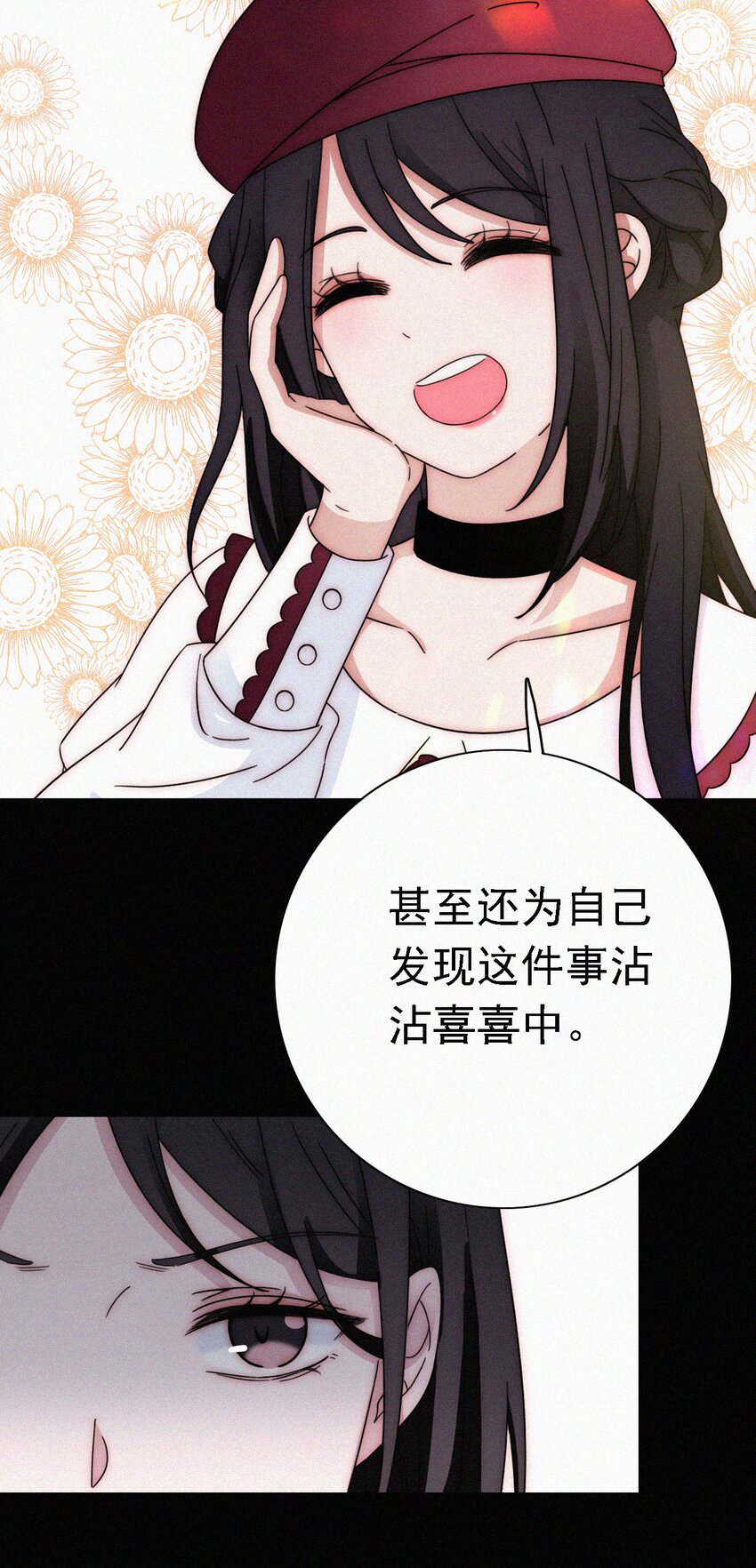 《有猫的迷宫》049 他人的面具 第32页
