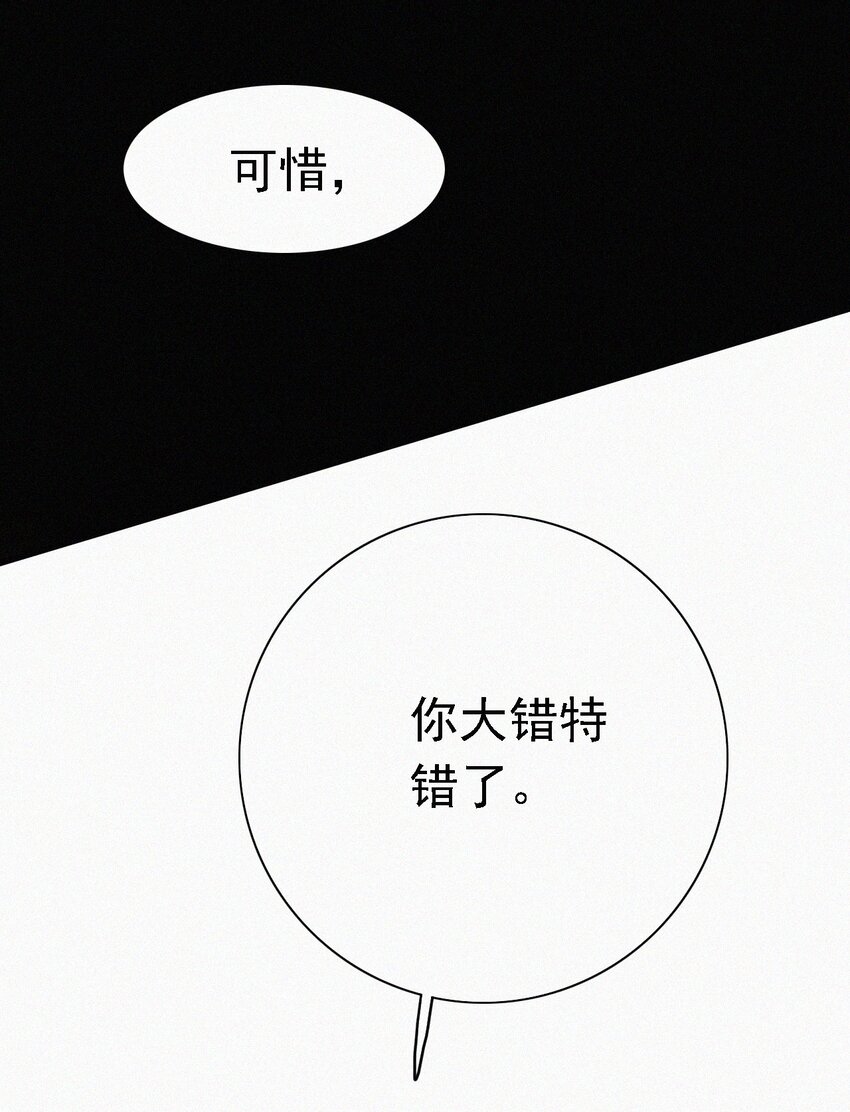 《有猫的迷宫》049 他人的面具 第33页