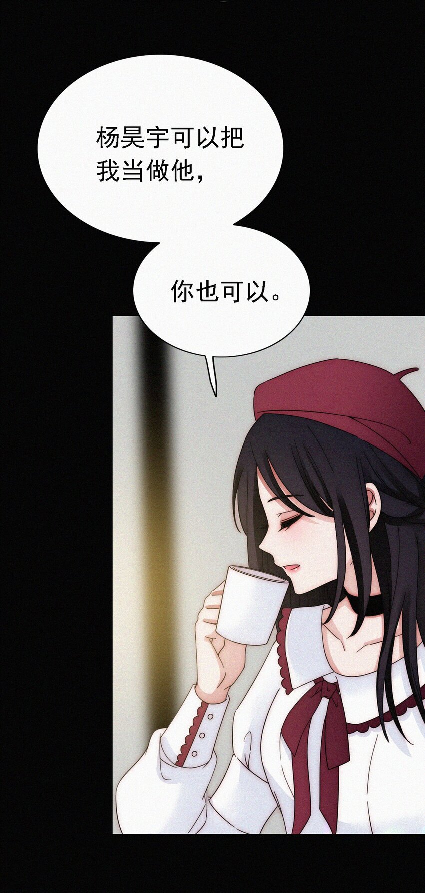《有猫的迷宫》049 他人的面具 第37页