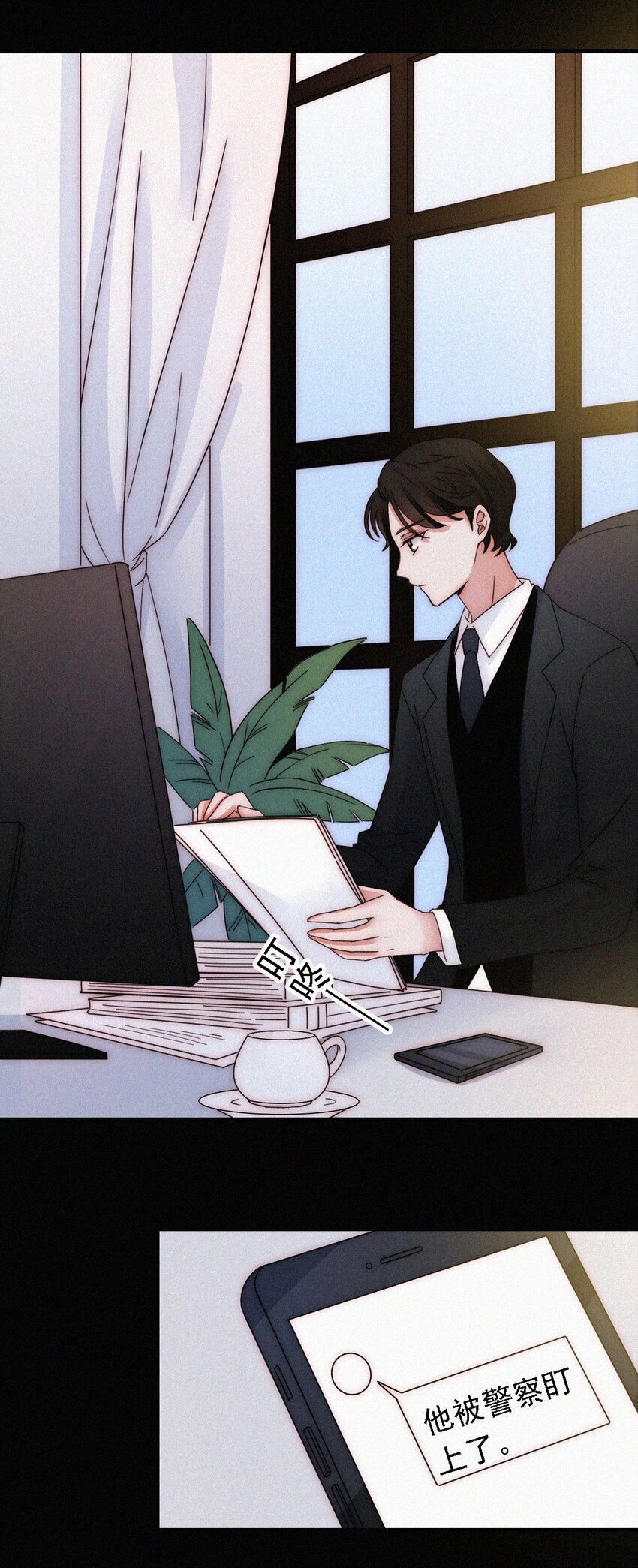 《有猫的迷宫》049 他人的面具 第39页