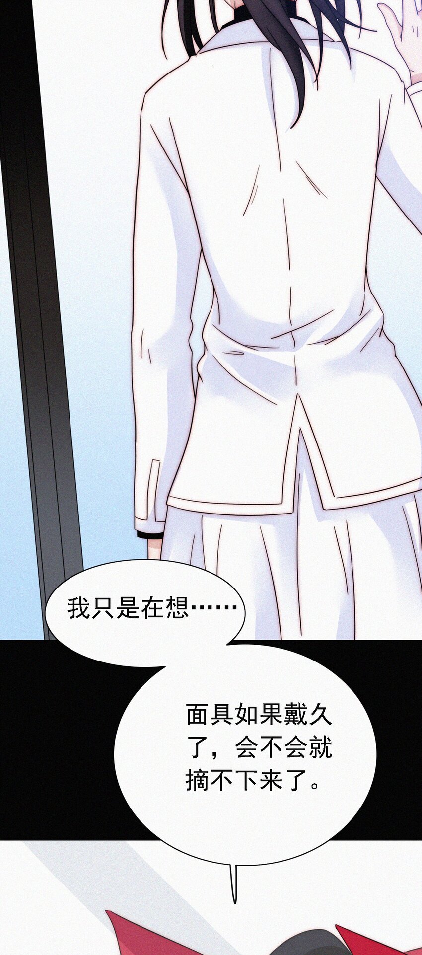 《有猫的迷宫》049 他人的面具 第9页