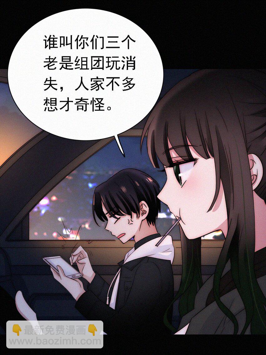 《有猫的迷宫》047 生、死 第13页