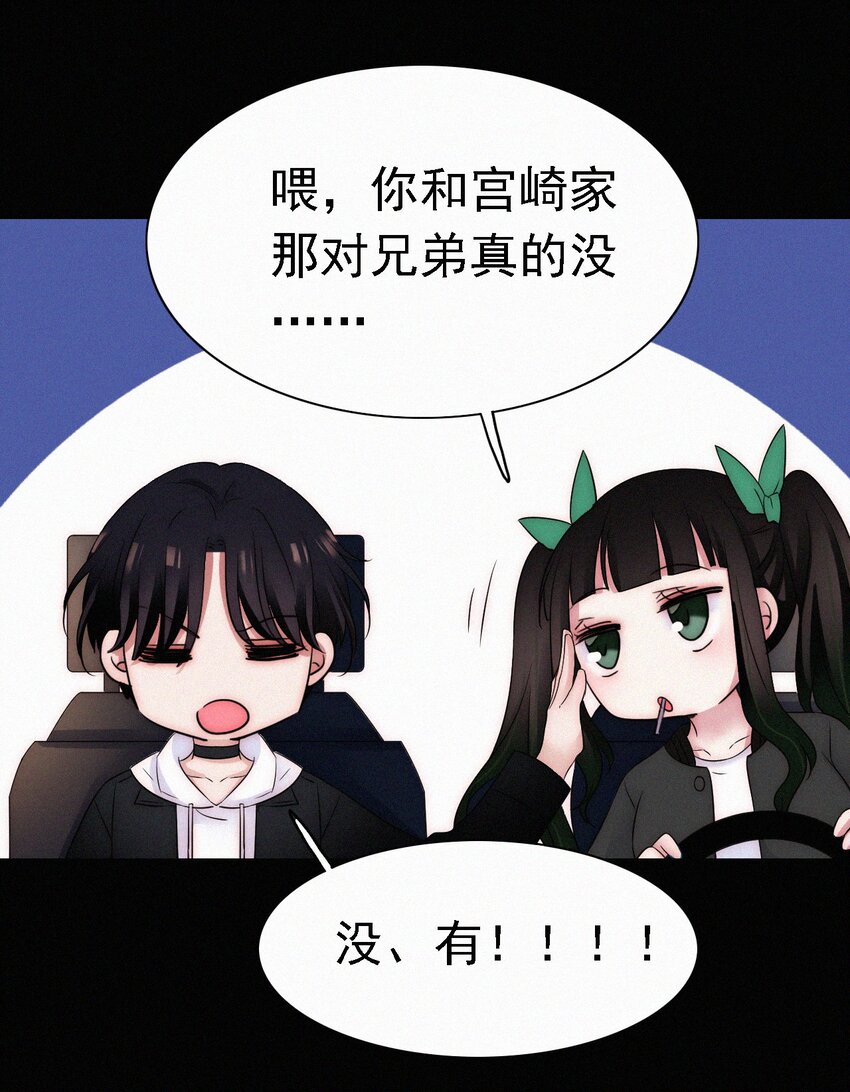 《有猫的迷宫》047 生、死 第14页