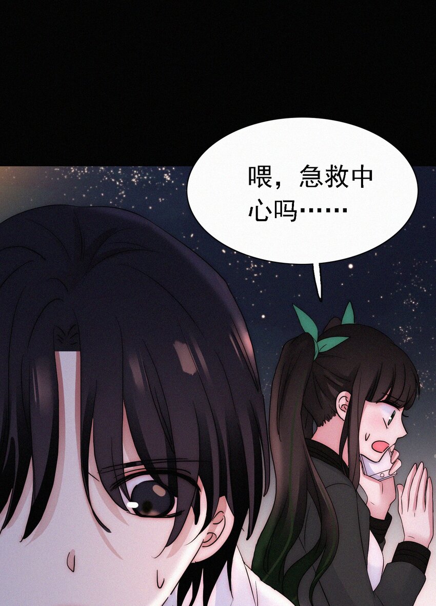 《有猫的迷宫》047 生、死 第21页
