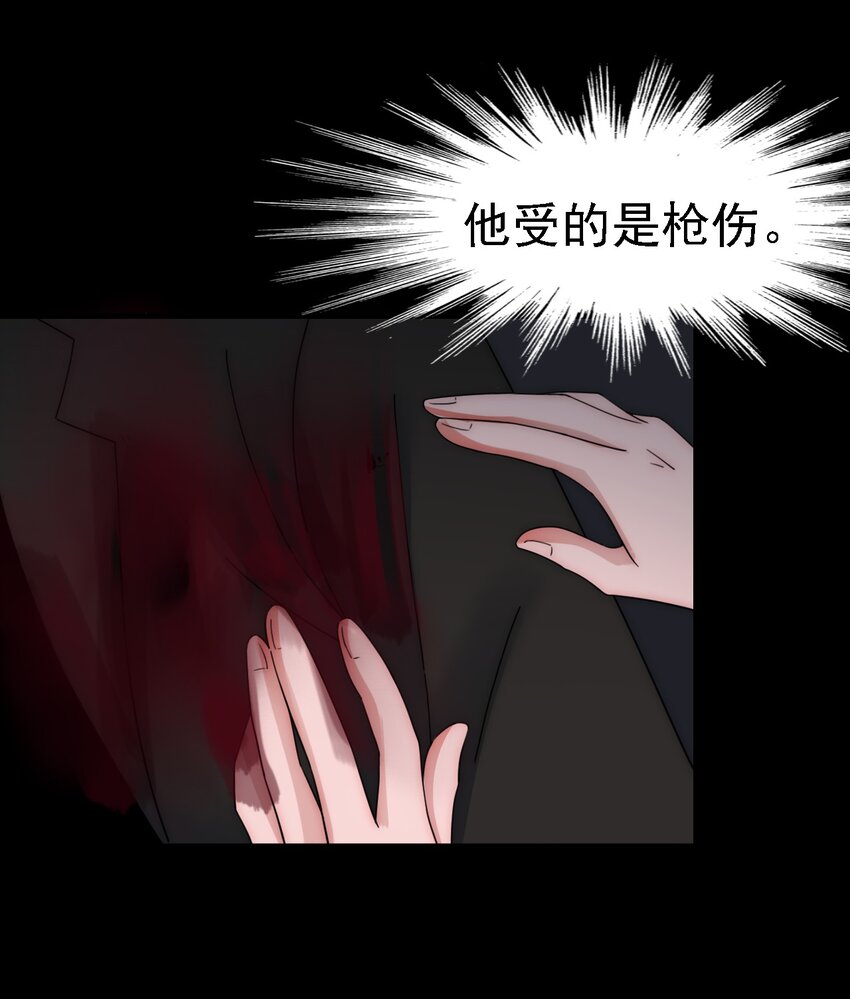 《有猫的迷宫》047 生、死 第23页