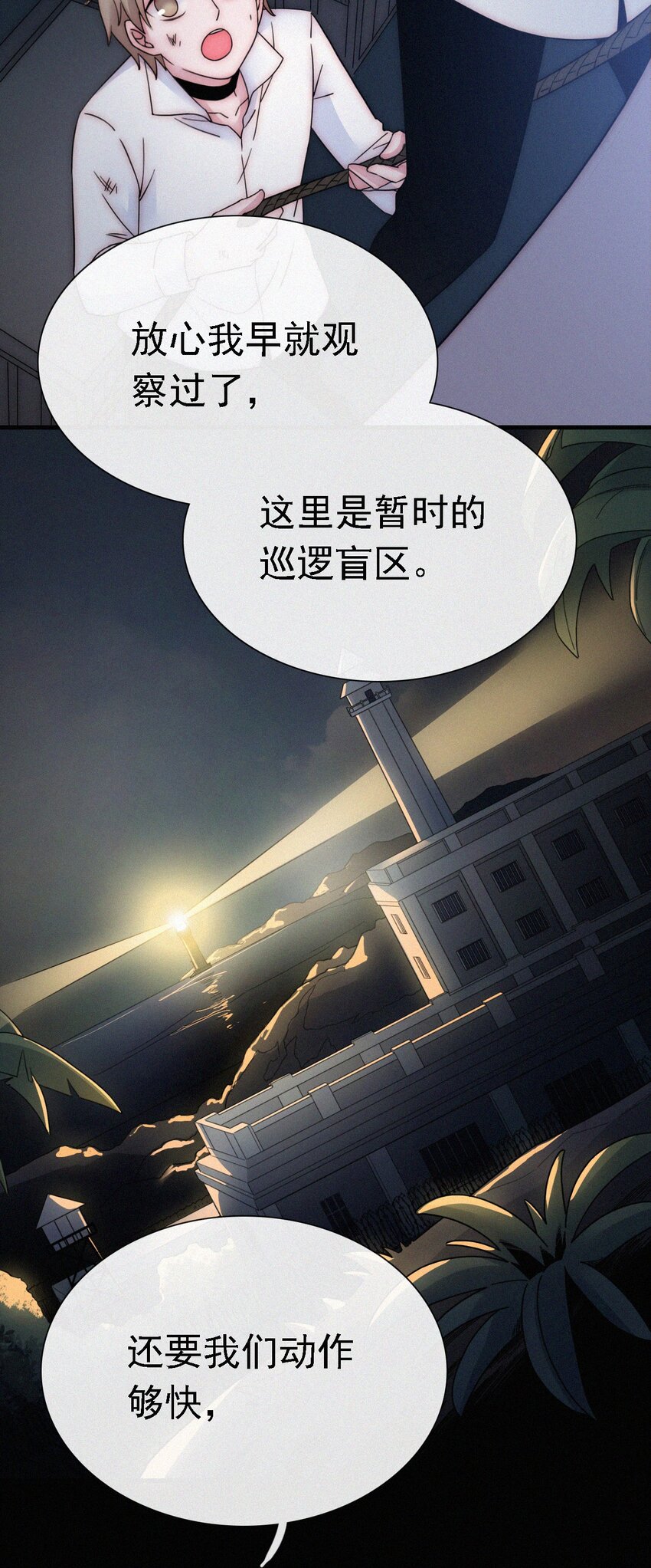 《有猫的迷宫》047 生、死 第31页