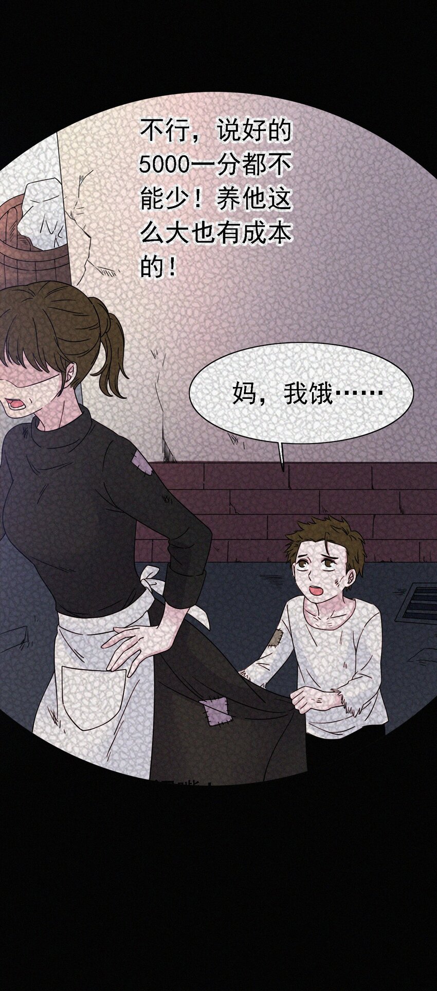 《有猫的迷宫》047 生、死 第38页