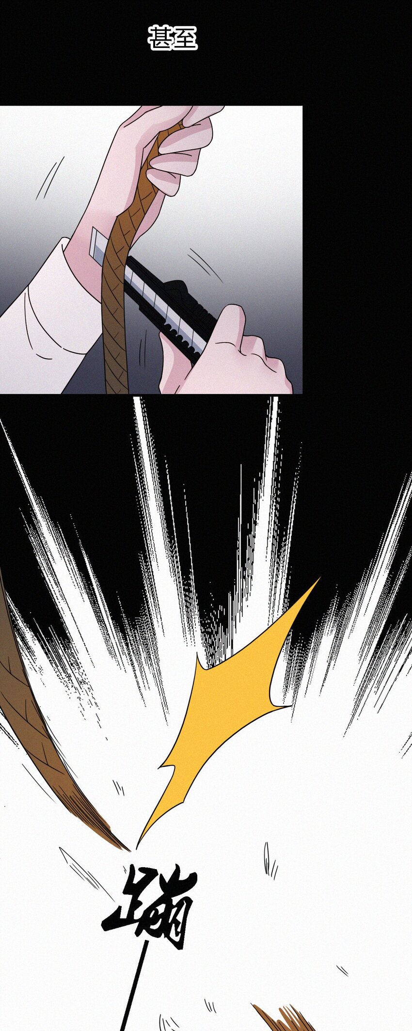 《有猫的迷宫》047 生、死 第41页