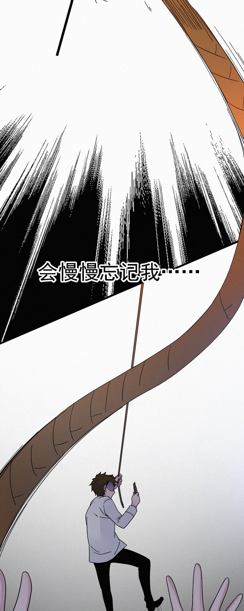 《有猫的迷宫》047 生、死 第42页