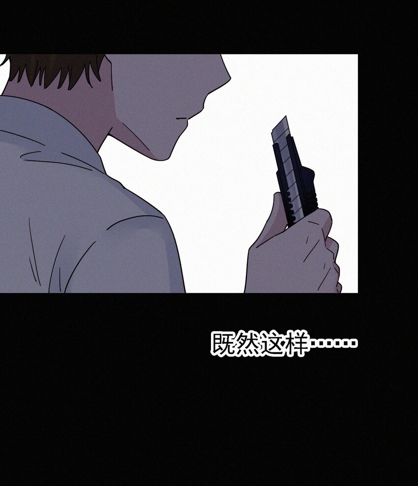 《有猫的迷宫》047 生、死 第45页