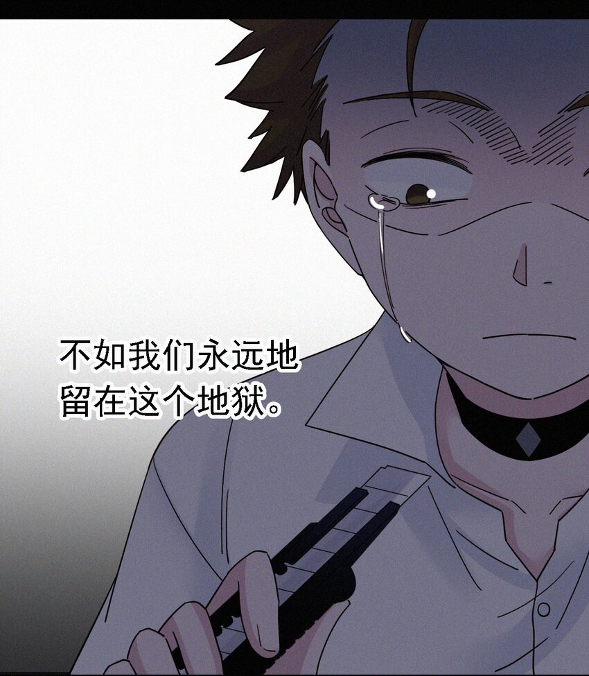 《有猫的迷宫》047 生、死 第46页