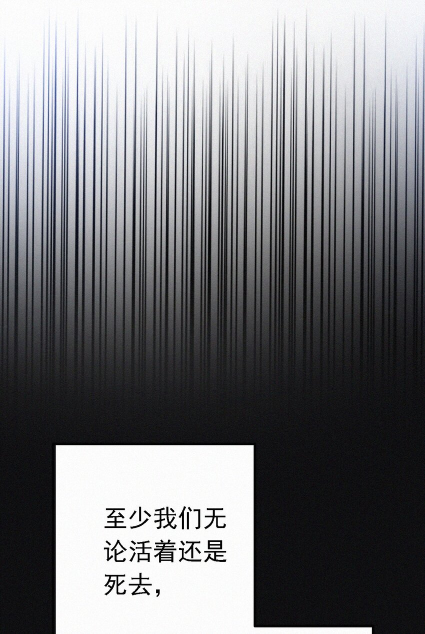 《有猫的迷宫》047 生、死 第49页