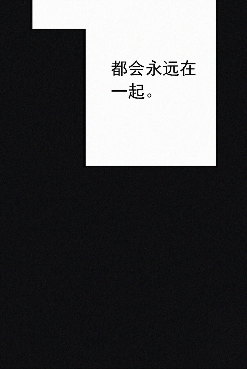 《有猫的迷宫》047 生、死 第50页