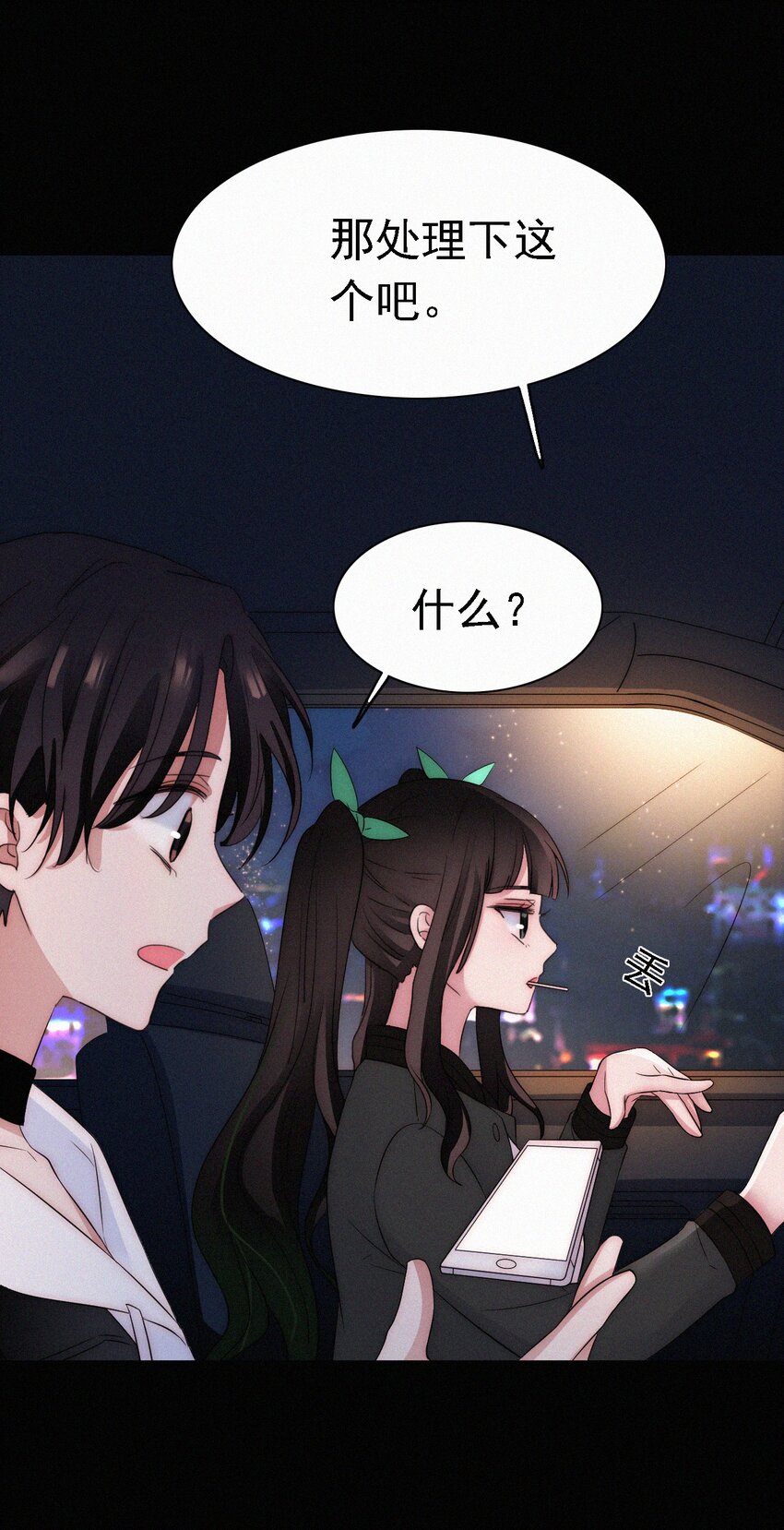 《有猫的迷宫》047 生、死 第6页