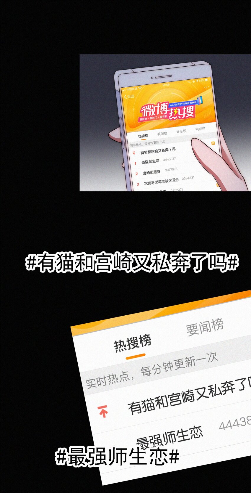 《有猫的迷宫》047 生、死 第7页