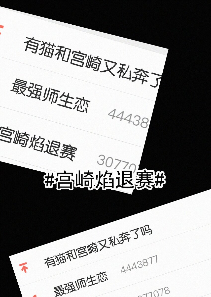 《有猫的迷宫》047 生、死 第8页