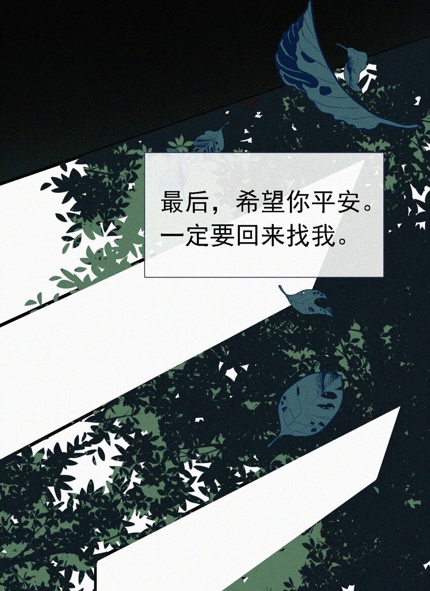 《有猫的迷宫》052 层层的交织 第10页