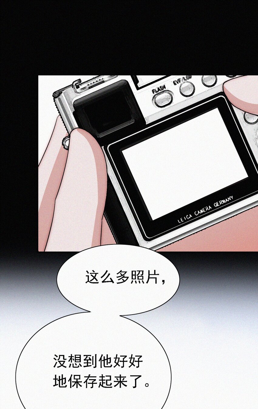 《有猫的迷宫》052 层层的交织 第13页