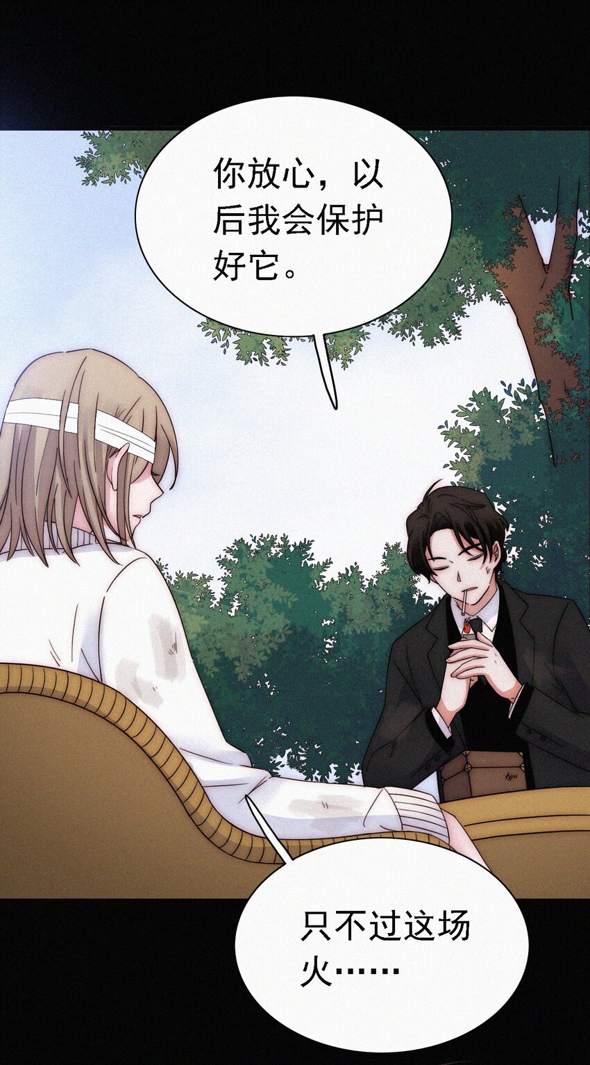 《有猫的迷宫》052 层层的交织 第16页