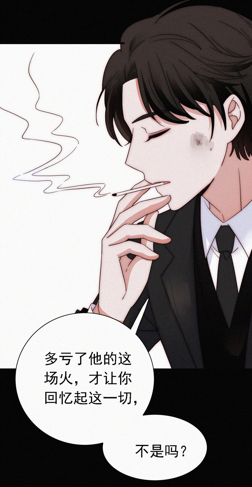 《有猫的迷宫》052 层层的交织 第17页