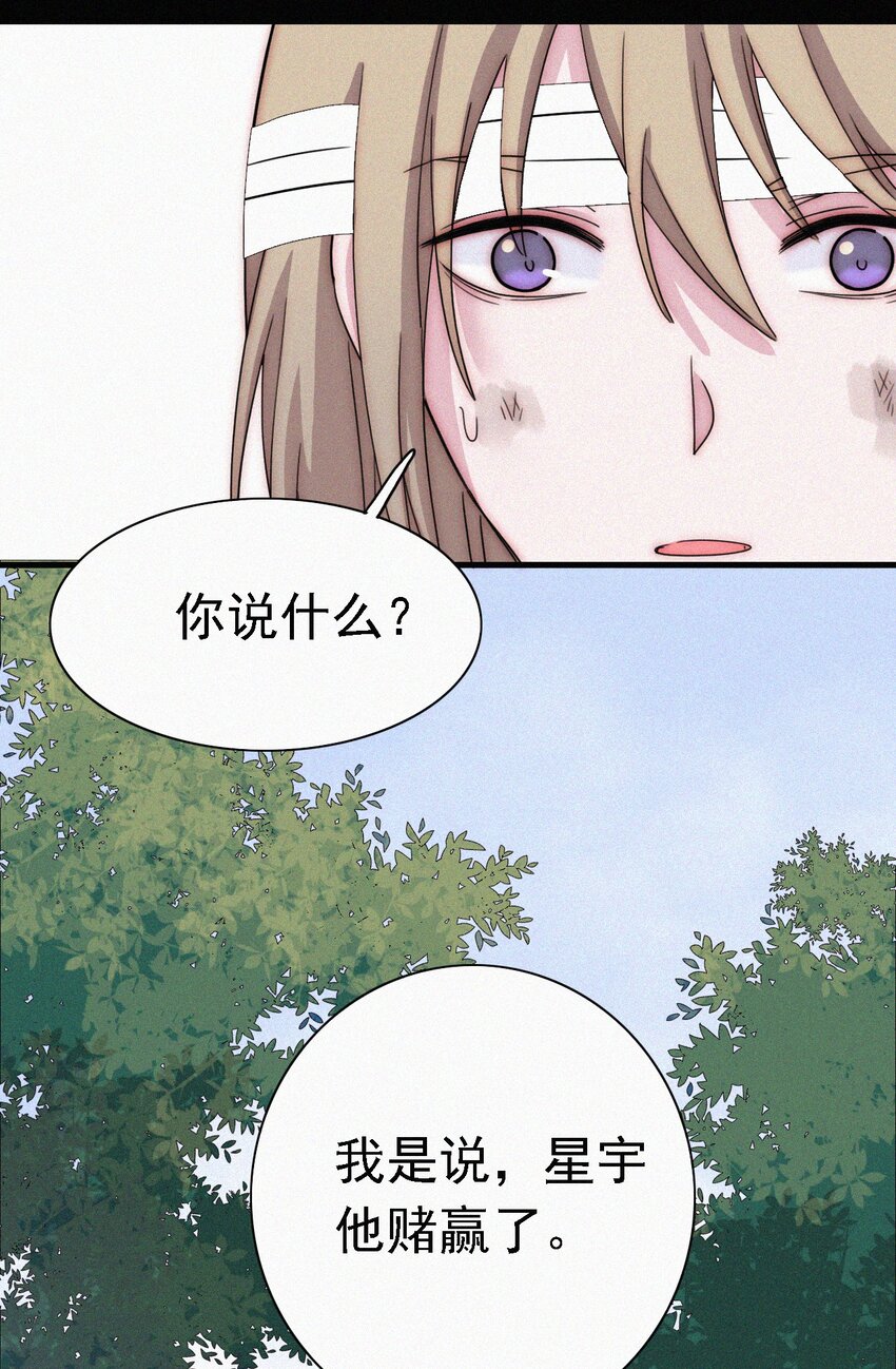 《有猫的迷宫》052 层层的交织 第18页