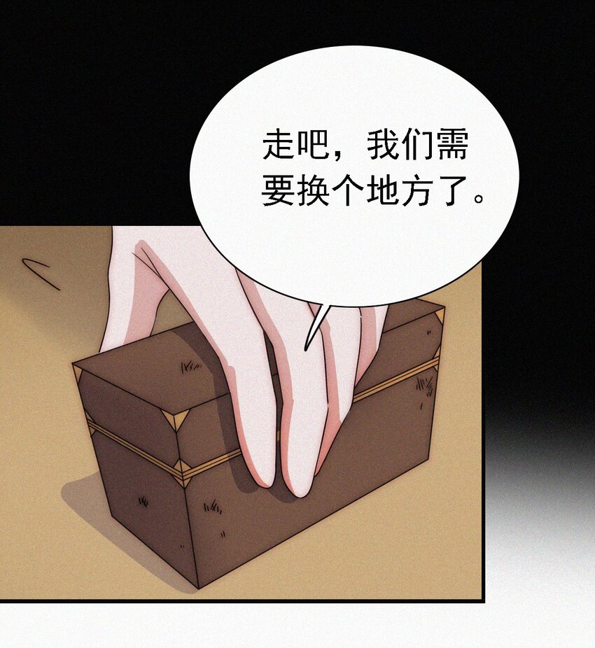 《有猫的迷宫》052 层层的交织 第20页