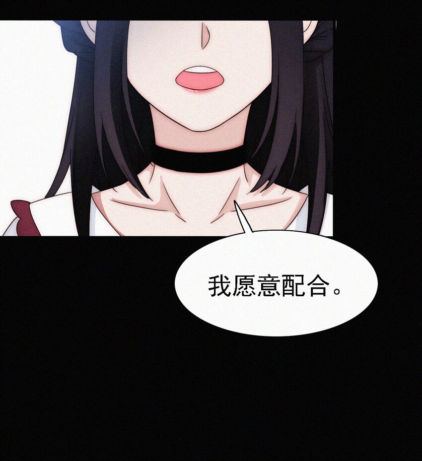 《有猫的迷宫》052 层层的交织 第24页