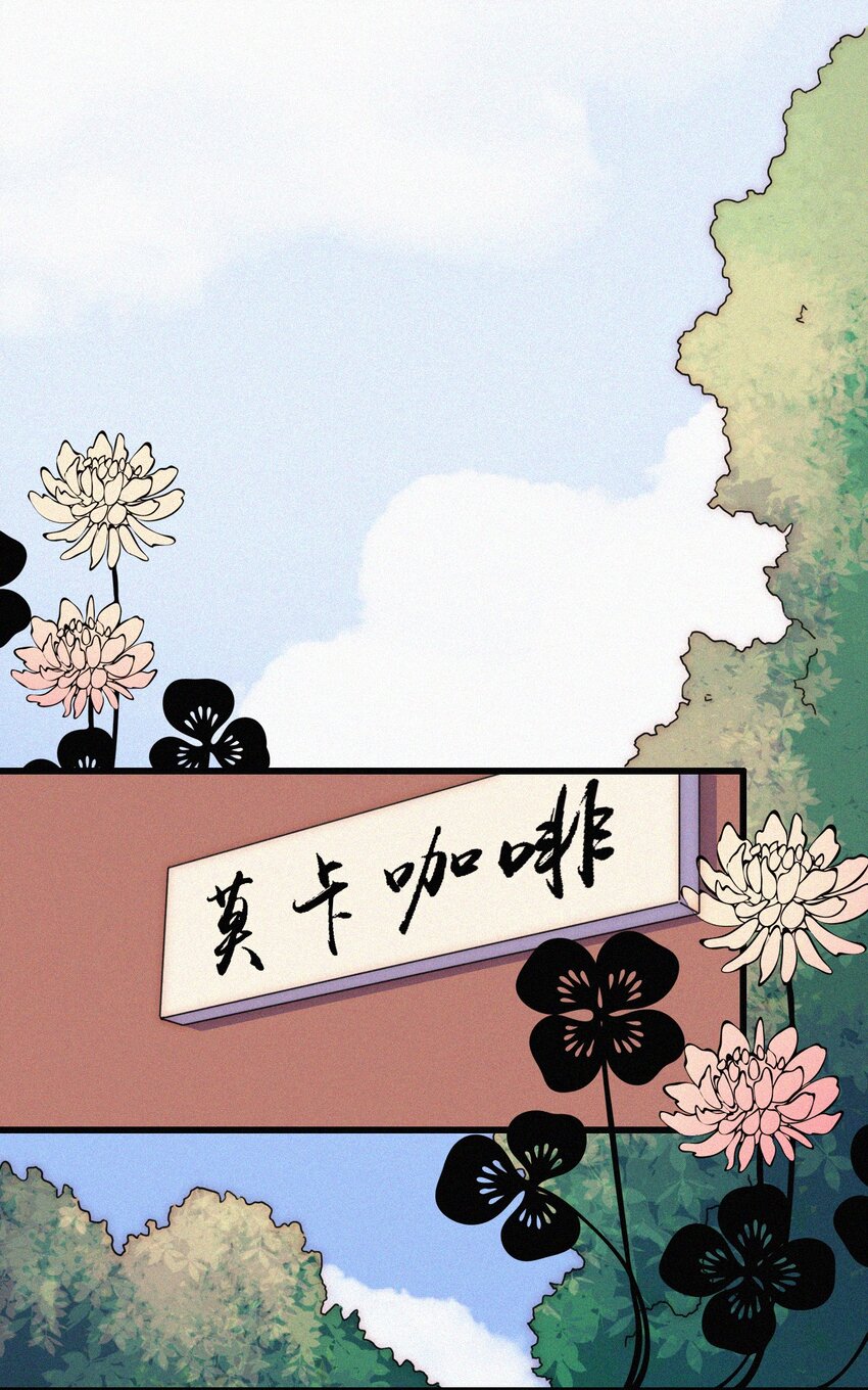 《有猫的迷宫》052 层层的交织 第28页