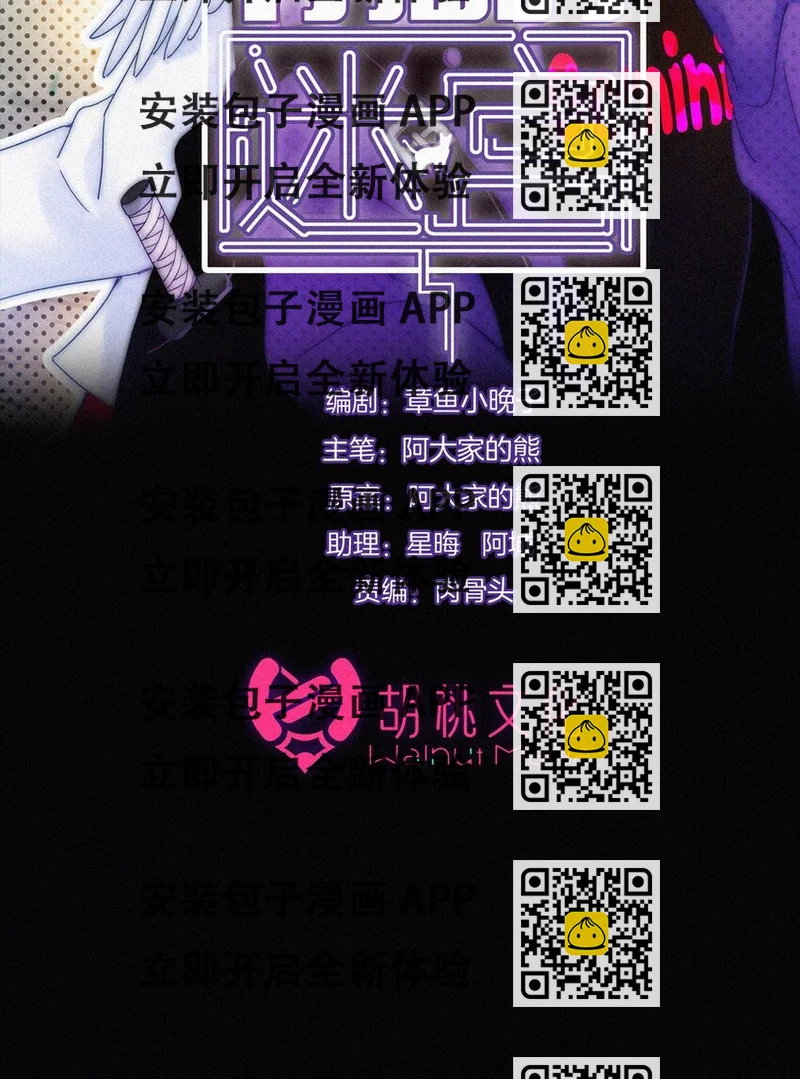 《有猫的迷宫》052 层层的交织 第2页