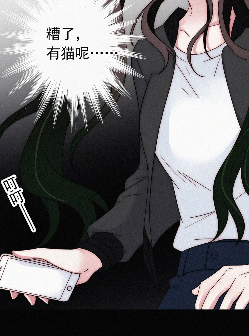 《有猫的迷宫》052 层层的交织 第30页