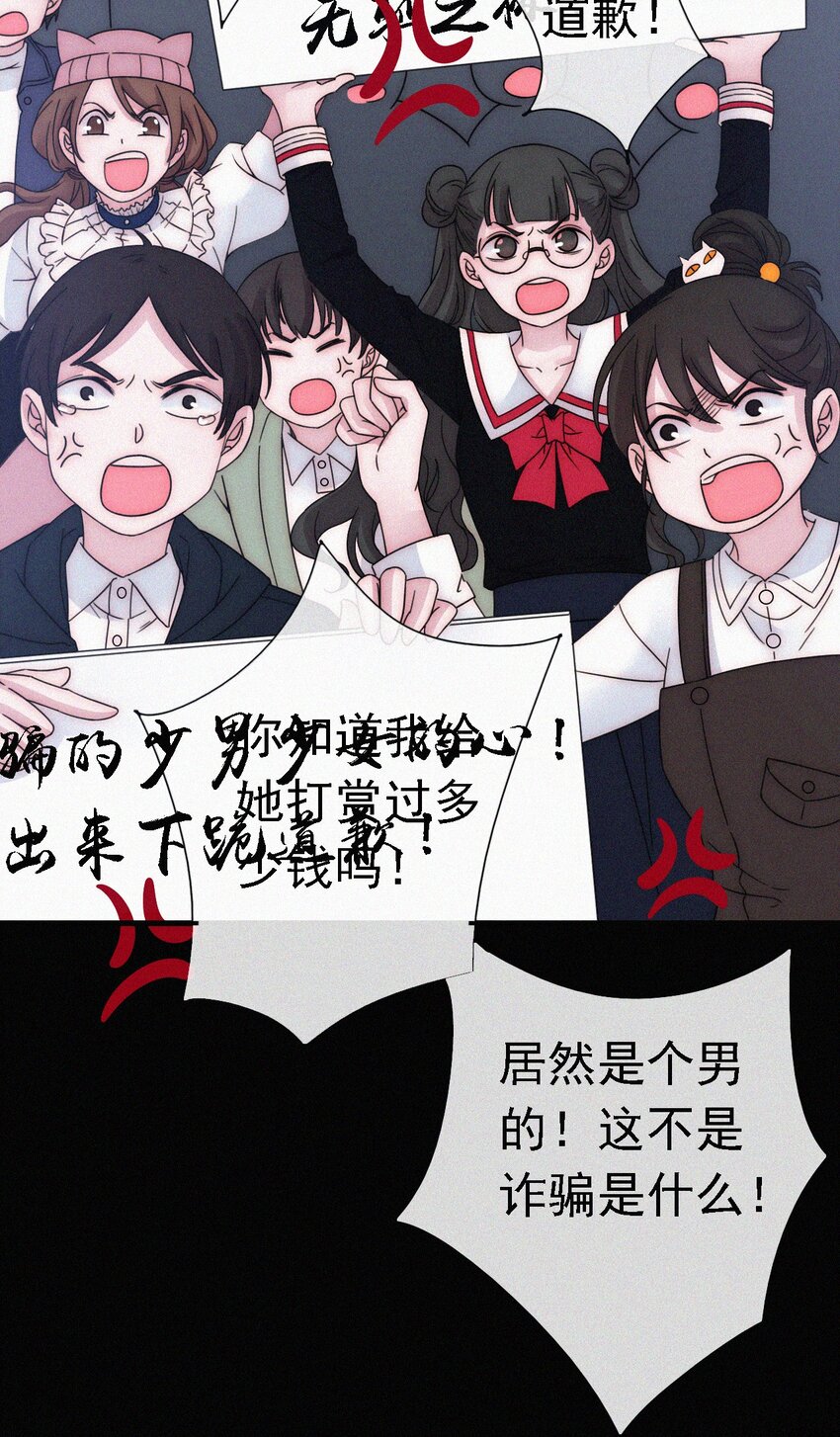 《有猫的迷宫》052 层层的交织 第36页
