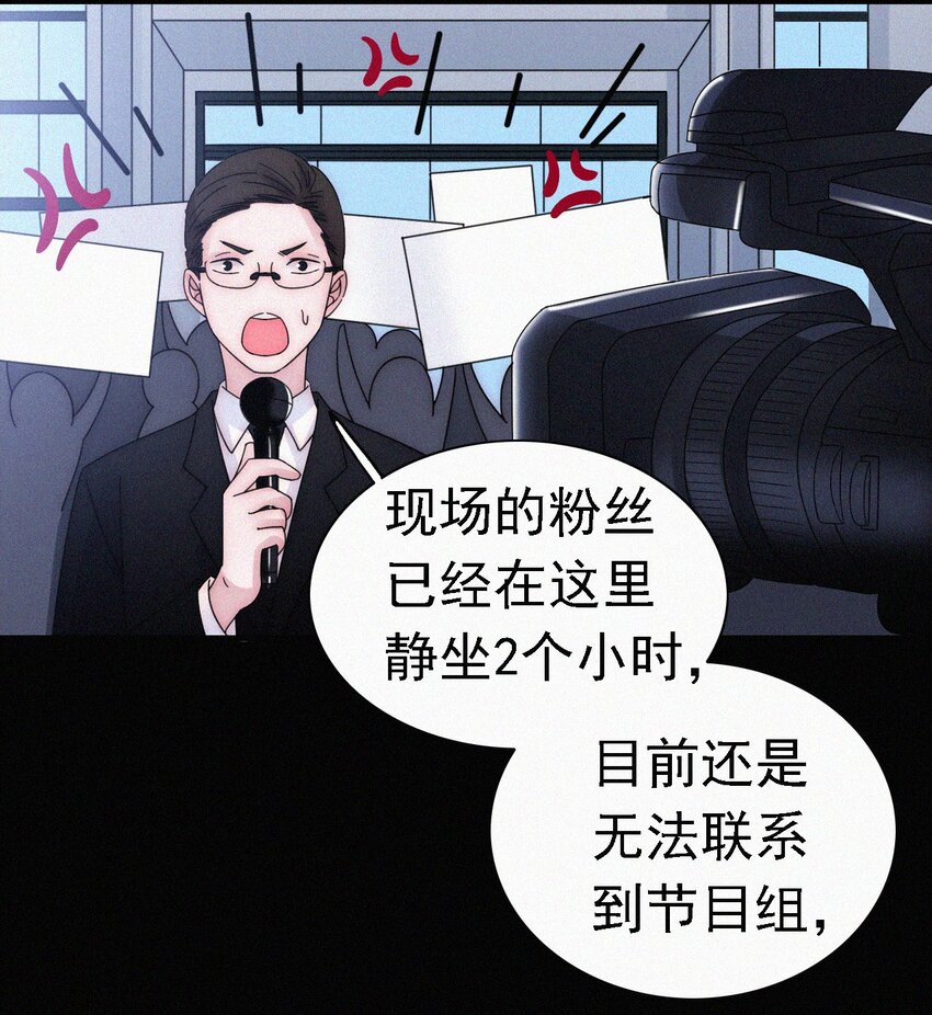 《有猫的迷宫》052 层层的交织 第37页