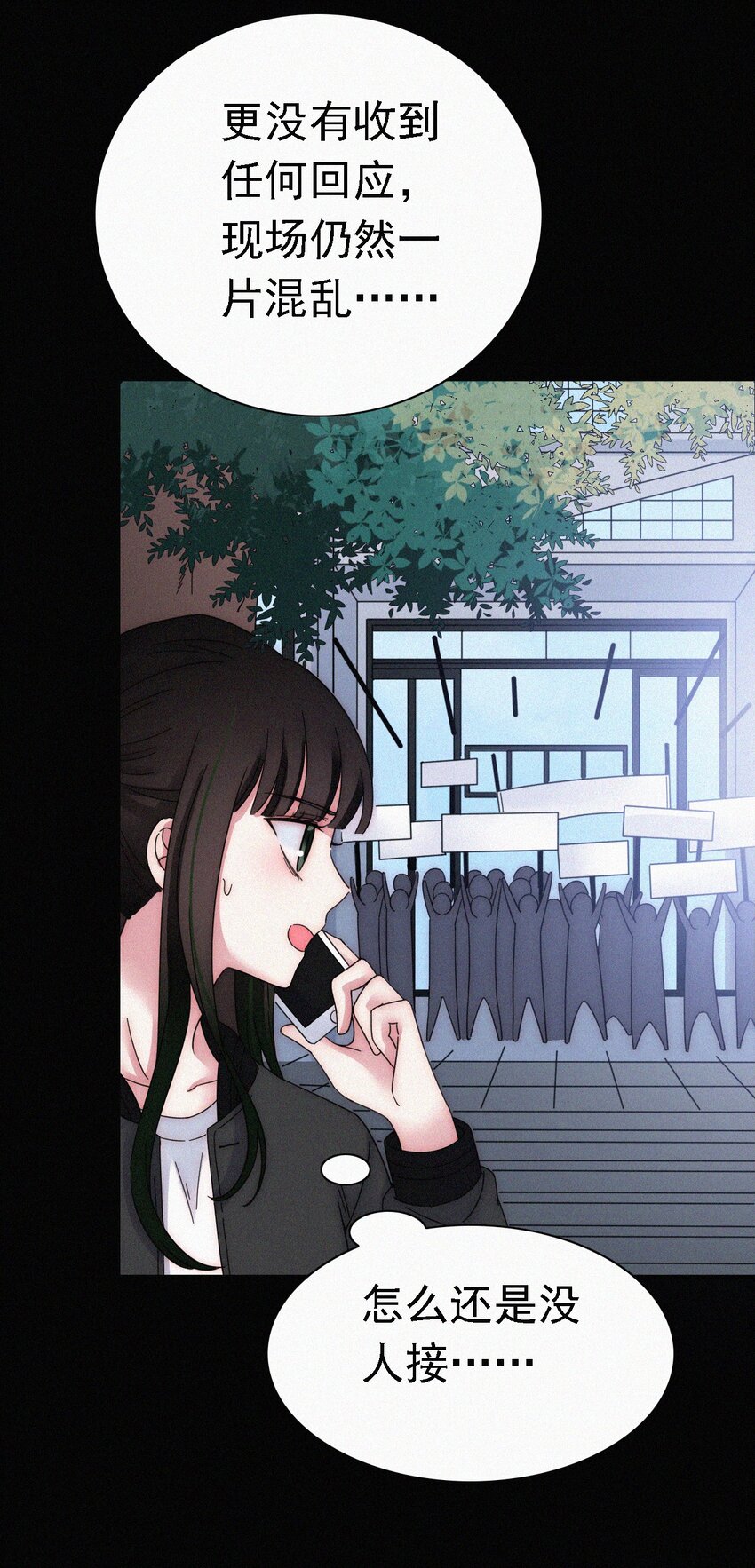 《有猫的迷宫》052 层层的交织 第38页