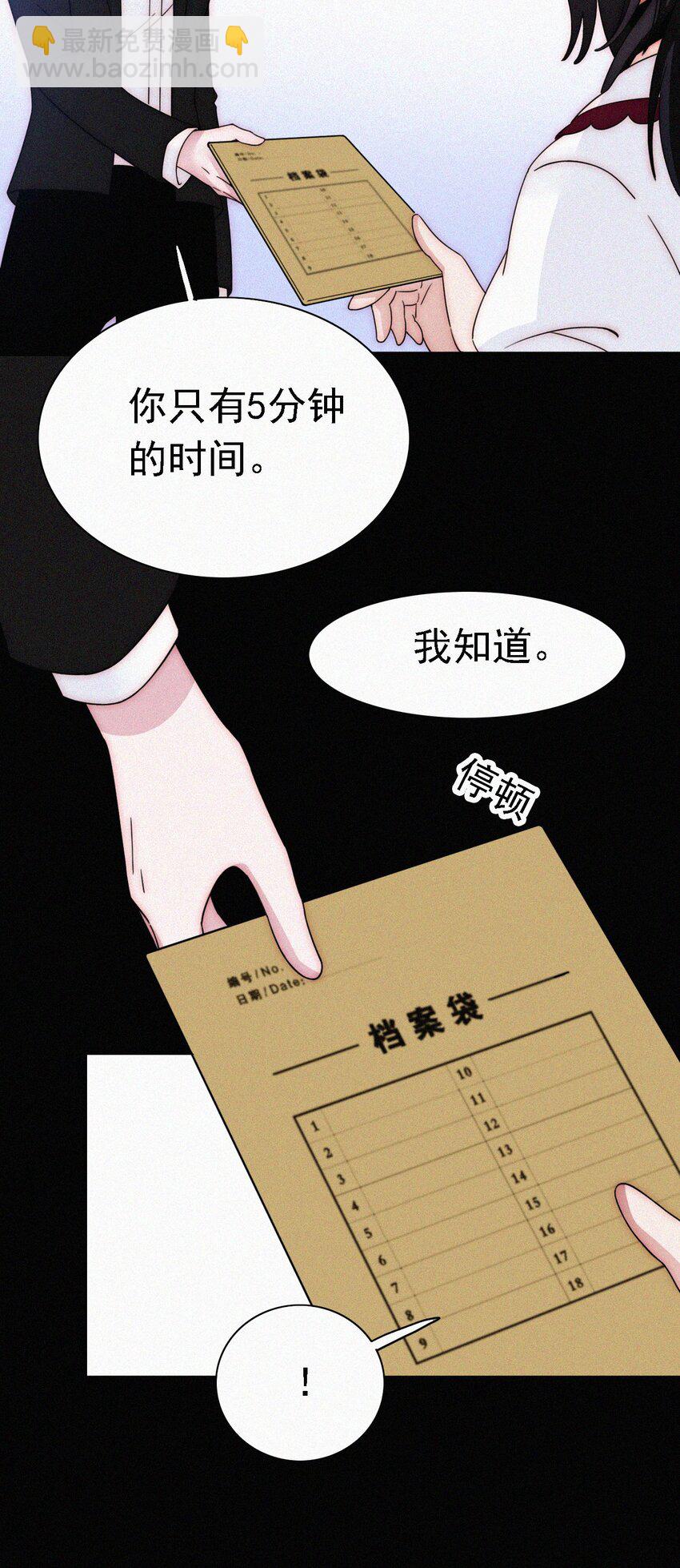 《有猫的迷宫》052 层层的交织 第44页