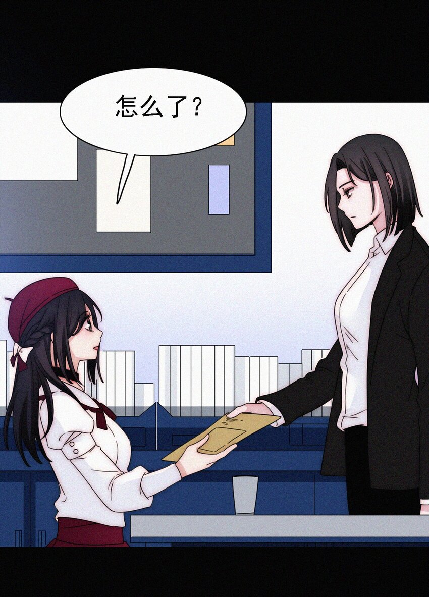 《有猫的迷宫》052 层层的交织 第45页