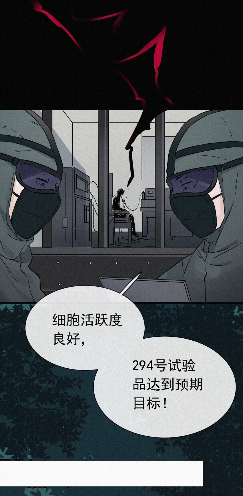 《有猫的迷宫》052 层层的交织 第4页