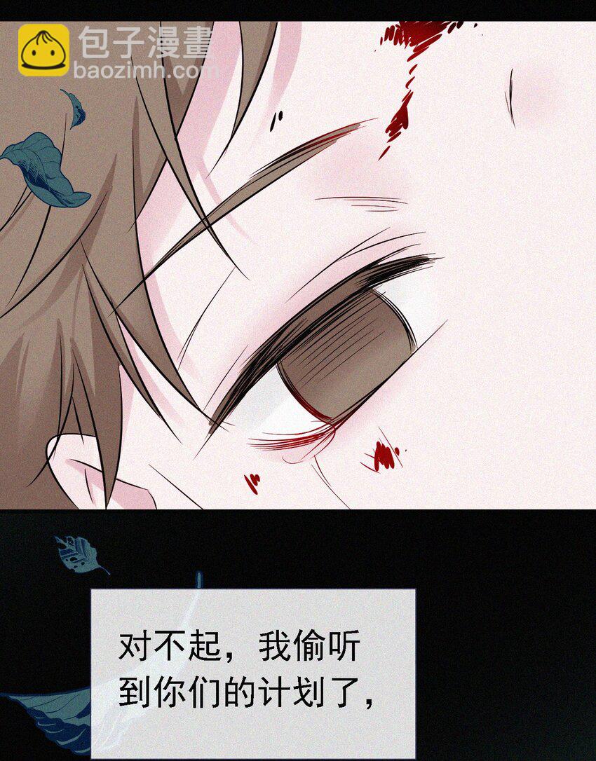 《有猫的迷宫》052 层层的交织 第7页