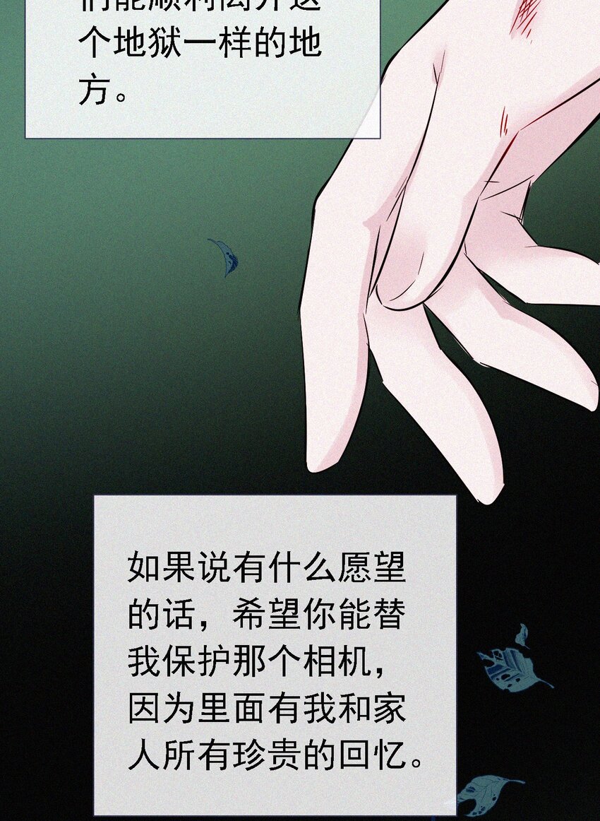 《有猫的迷宫》052 层层的交织 第9页