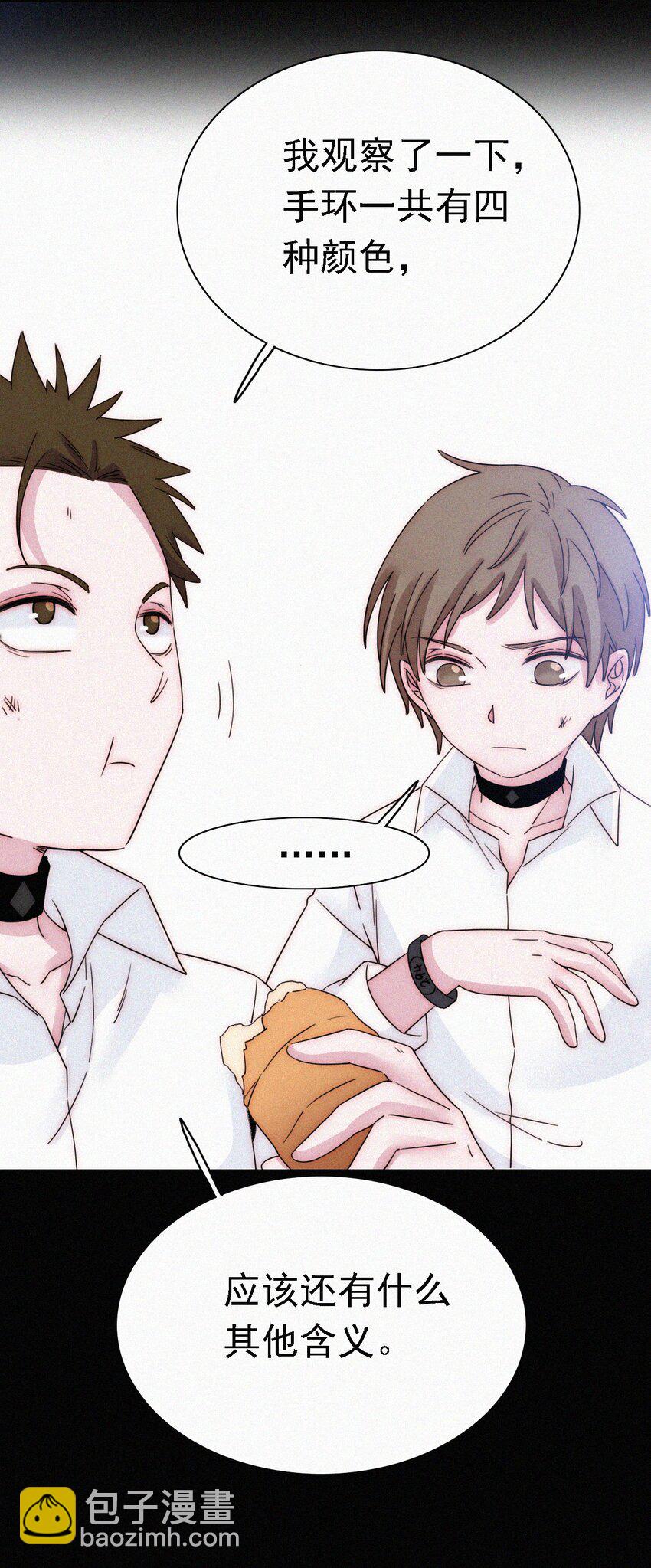 《有猫的迷宫》051 高墙、小鸟 第17页