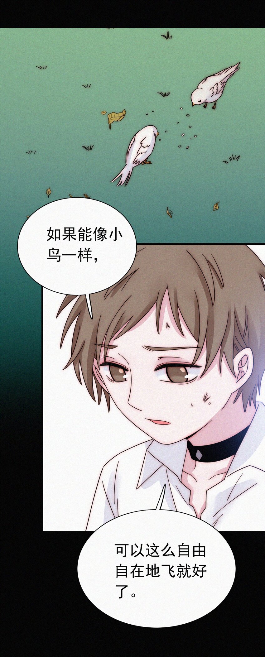 《有猫的迷宫》051 高墙、小鸟 第20页