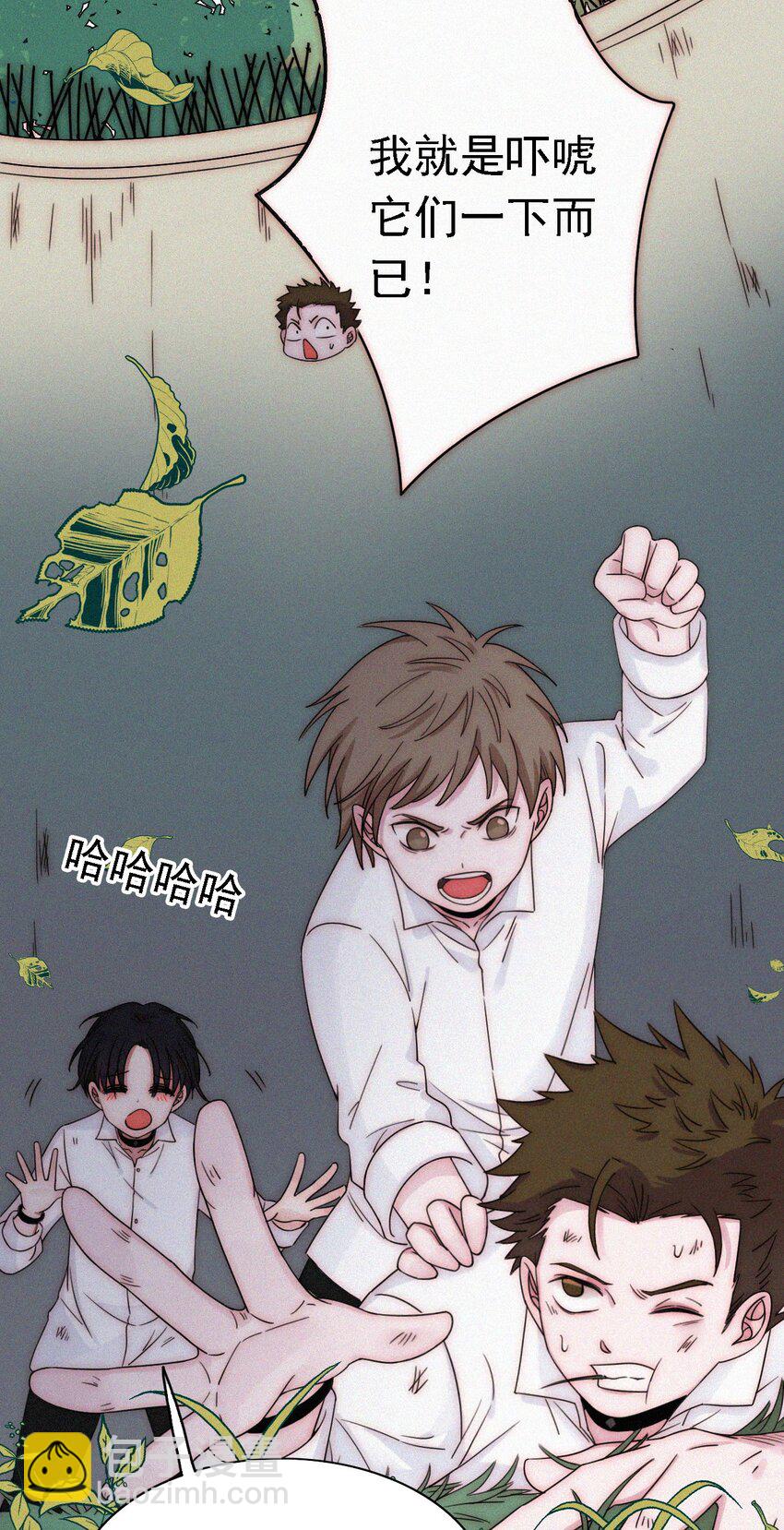 《有猫的迷宫》051 高墙、小鸟 第23页